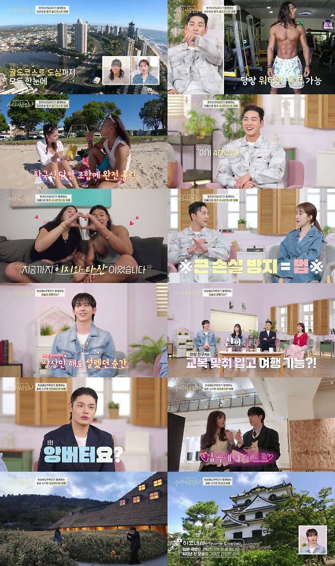 ‘우리지금만나’ (제공: 채널S)