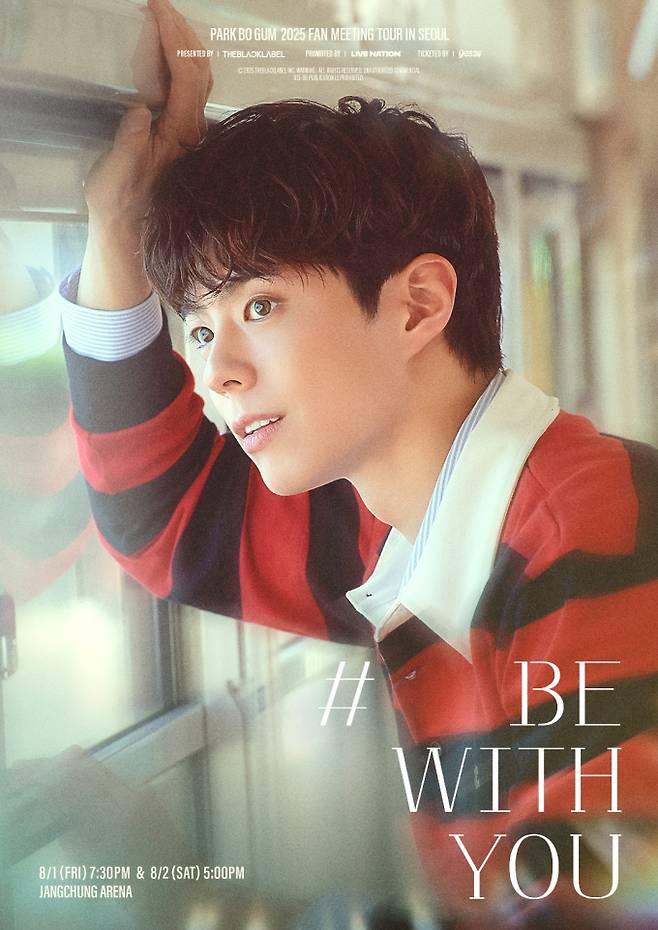 박보검 단독 팬미팅 ‘PARK BO GUM 2025 FAN MEETING TOUR [BE WITH YOU]’ 메인 포스터 (제공: 더블랙레이블)