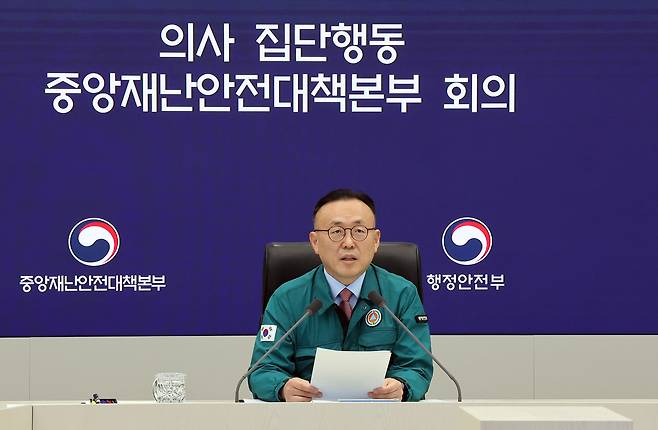 이한경 행정안전부 재난안전관리본부장이 30일 정부세종청사에서 '의사 집단행동 중앙재난안전대책본부' 회의를 주재하고 있다./연합뉴스