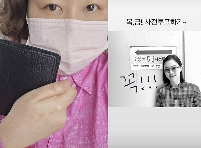 코미디언 신기루(왼쪽)와 배우 한예리의 사전투표 인증샷. /인스타그램