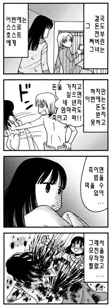 image.png 일본 여자교도소 썰 만화.manhwa