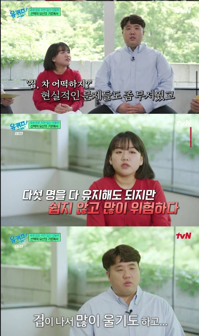 [유퀴즈]국내 최초 다섯 쌍둥이 자연 임신한 부부.jpg