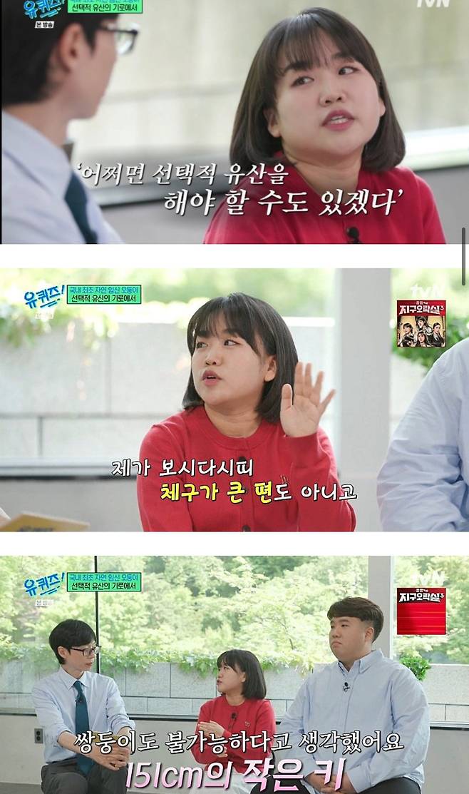 [유퀴즈]국내 최초 다섯 쌍둥이 자연 임신한 부부.jpg