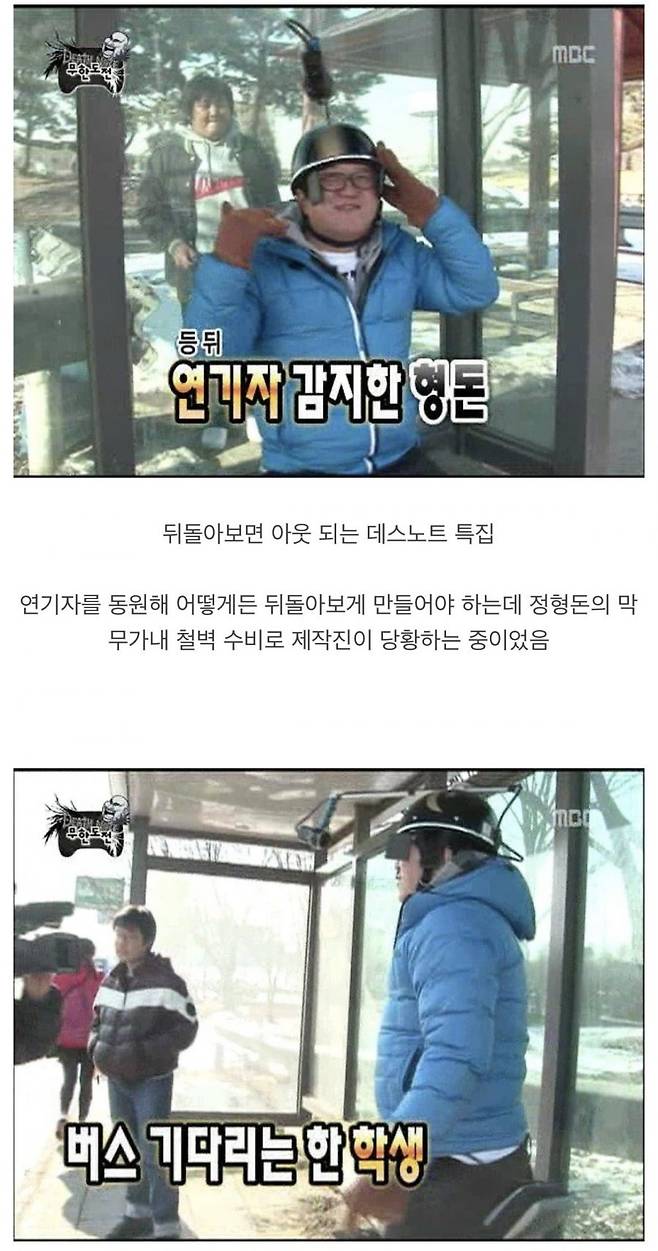 111.jpeg 이 악물고 중학생 의심하는 정형돈
