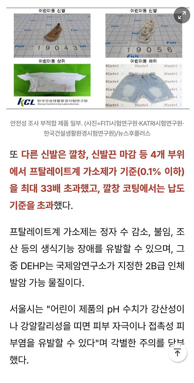 Screenshot_20250530_142338_Chrome.jpg 알리,테무에서 옷 사면 안되는 이유.jpg