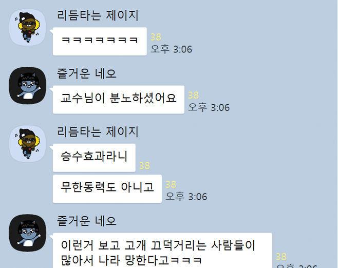 아주대학교 경제학 수업에 호텔경제학 등장