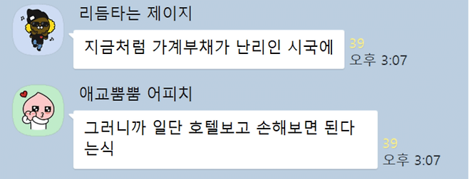 아주대학교 경제학 수업에 호텔경제학 등장
