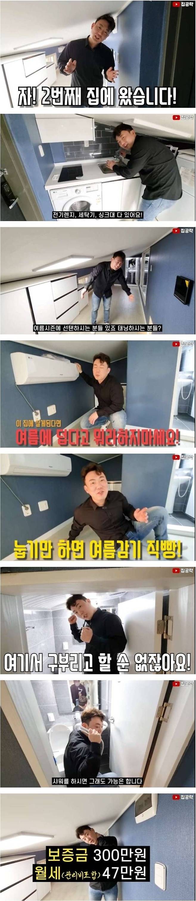 보증금 300 월세 47만원 원룸.jpg