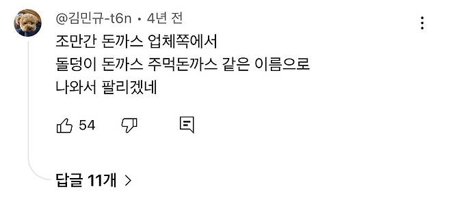 IMG_6926.jpeg 백종원 알가스 영상 댓글 ㅋㅋ