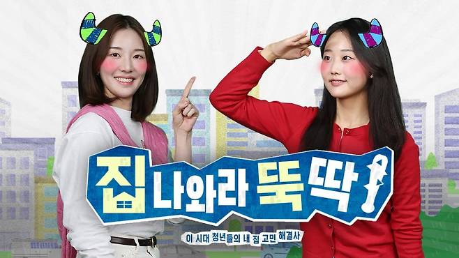 똑똑한 사람도 당했다...'전세사기' 피하는 법 들어