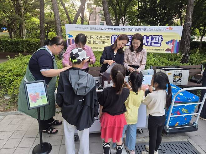 KB국민은행 화명동지점 직원들 장애인복지시설 찾아 '