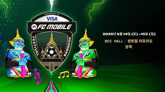 ‘FC 모바일’ 한국 대표 2인 EA 글로벌 행사 ‘FC 모바일 페스티벌’