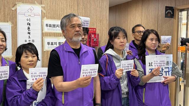 30일 이태원 참사 유가족들이 사전투표를 마친 뒤 투표 인증 용지를 보이고 있다. 김수연 기자