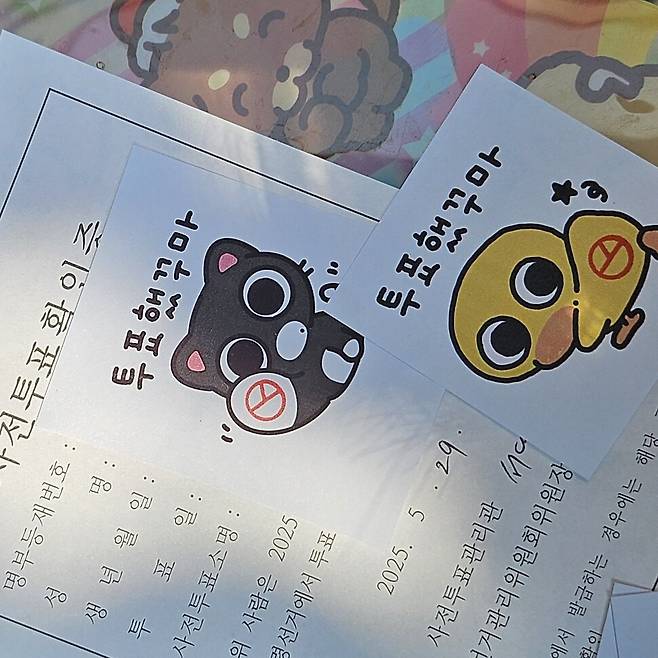 가수 라이즈 캐릭터로 만든 투표 인증 용지. 엑스(X) 갈무리.