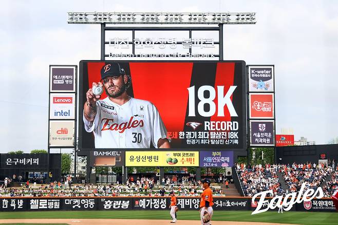 사진=한화 이글스 제공