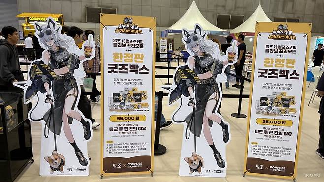 ▲ 곧 다가올 컴포즈 커피와의 콜라보를 미리 즐겨볼 기회