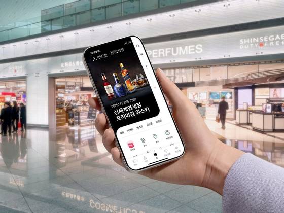 ‘인천공항면세점앱’ 출시 기념 신세계면세점 특별 프로모션.