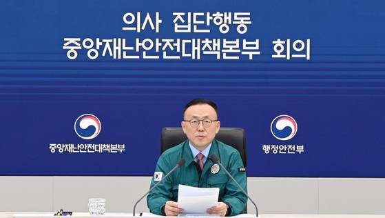 이한경 중앙재난안전대책본부 제2총괄조정관(행정안전부 재난안전관리본부장)이 30일 오전 세종시 정부세종청사에서 의사 집단행동 중대본 회의를 주재하며 모두발언하고 있다. 사진 행정안전부