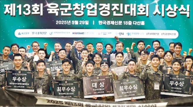 다양한 창업 아이디어를 선보인 ‘제13회 육군창업경진대회’ 수상자들이 29일 서울 청파로 한국경제신문 다산홀에서 열린 시상식에서 파이팅을 외치고 있다.  /이솔 기자