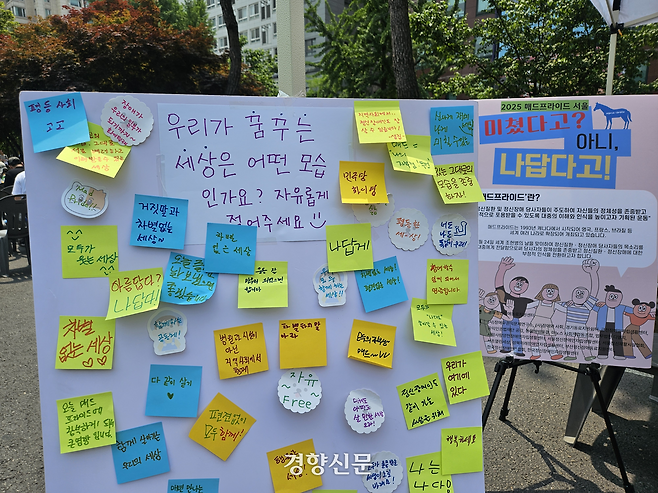 30일 서울 여의도 국회 앞에서 열린 ‘2025 매드프라이드 서울’ 행사 참여자들이 적은 소감이 판넬에 붙어있다. 박채연 기자
