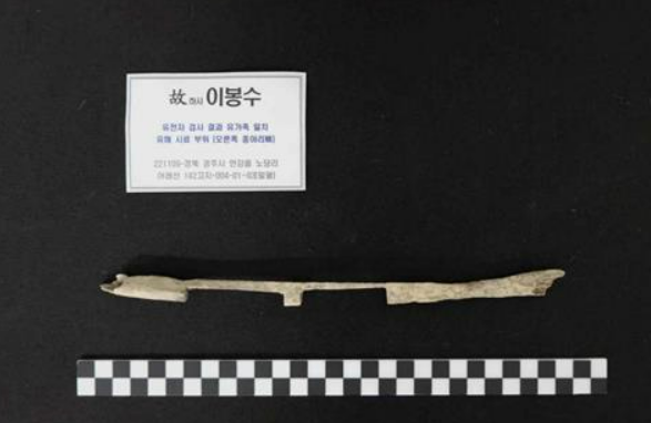 고(故) 이봉수 하사 유해. 국방부 제공