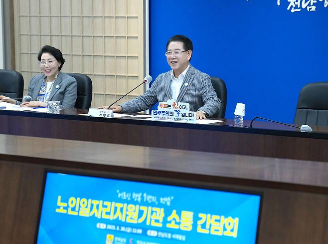 김영록 전라남도지사가 30일 도청 서재필실에서 열린 ‘노인일자리지원기관(시니어클럽) 소통 간담회’에서 노인일자리 발전방안에 대해 논의하고 있다. 전남도 제공