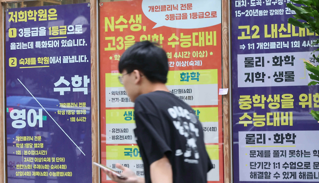 서울 강남구 대치동 학원가. [매경DB]