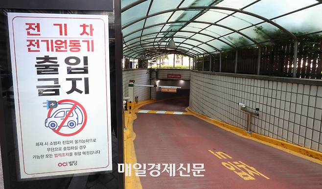 OCI 빌딩 전기차 충전소  철수 2025.05.29[이충우기자]