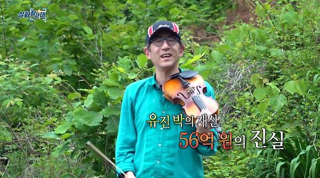 전기 바이올리니스트 유진 박(50)이 재산 분쟁에 휘말린 가운데, 28억원 횡령 의혹을 받고 있는 친이모가 유진 박의 재산은 안전하게 보호되고 있다고 밝혔다./사진=MBC '실화탐사대' 방송 화면