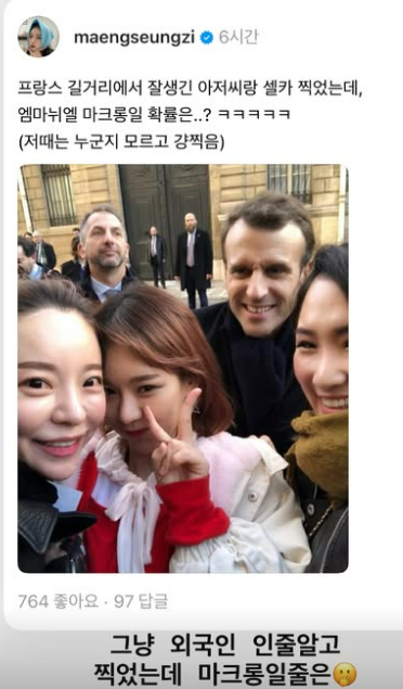 맹승지 소셜미디어