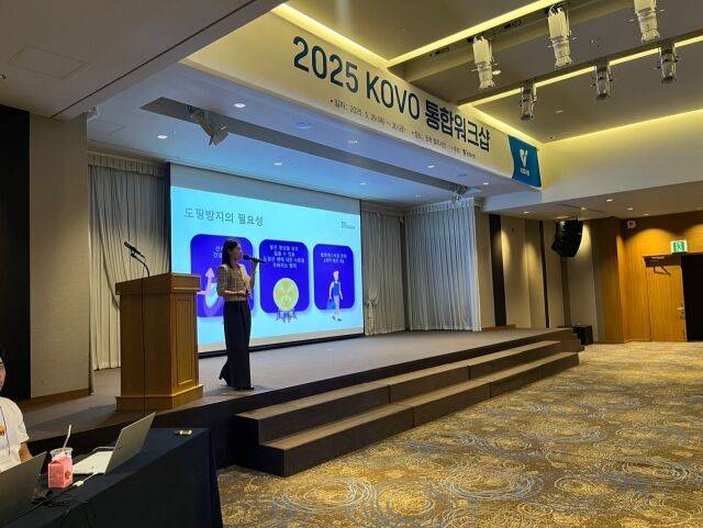 KADA 이상민 교육진흥부장이 교육하고 있다./KADA