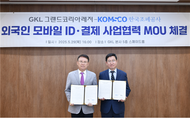 성창훈 한국조폐공사 사장(오른쪽)과 윤두현 그랜드코리아레저(GKL) 사장이 29일 외국인 대상 모바일  ID 및 디지털 결제서비스 구축을 위한 업무협약(MOU)을 체결한 뒤 기념촬영을 하고 있다. [한국조폐공사 제공]