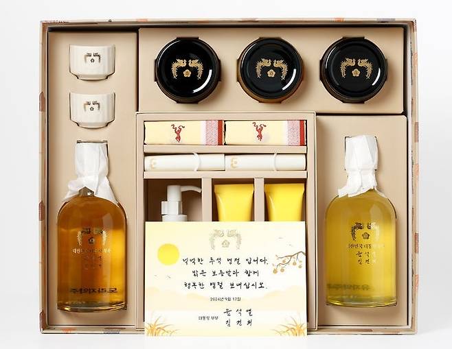 작년 9월 윤석열 전 대통령의 추석 명절 선물