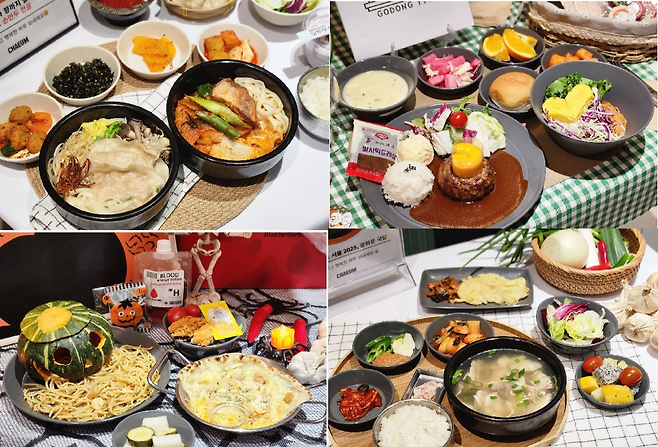 헥토그룹 구내식당 메뉴. [헥토그룹 제공]