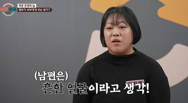 JTBC ‘이혼숙려캠프’