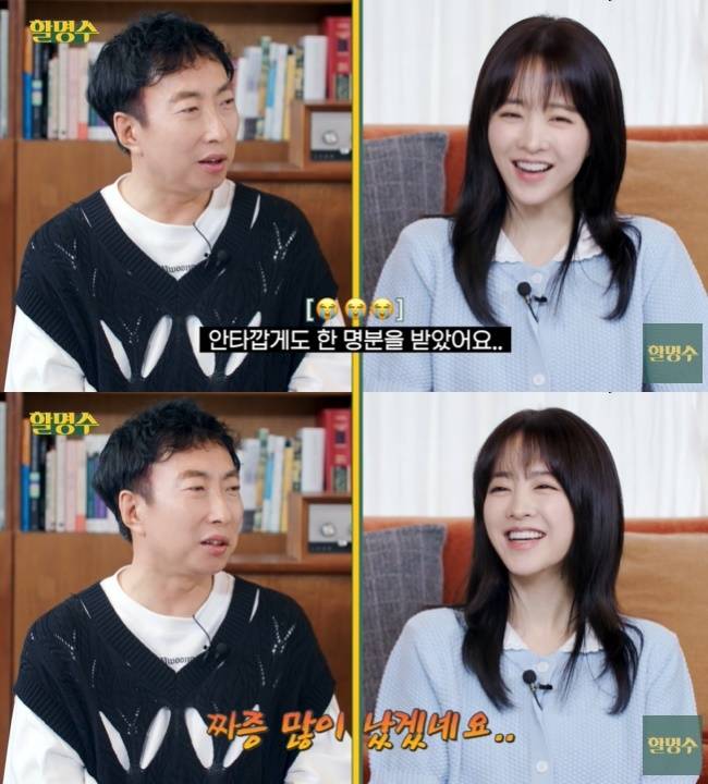 사진=‘할명수’ 채널 영상 캡처