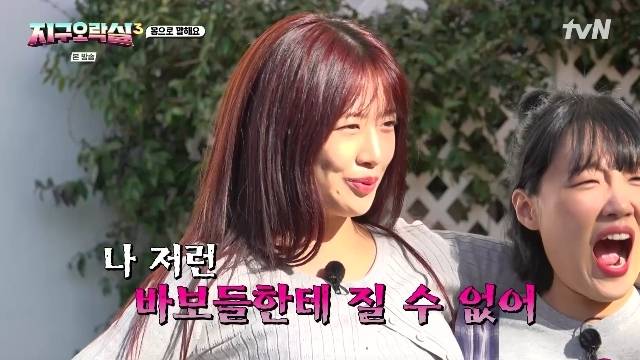 tvN ‘뿅뿅 지구오락실3’ 캡처