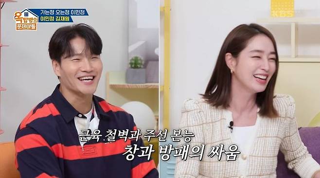 [서울=뉴시스] 29일 오후 방송된 KBS 2TV 예능 프로그램 '옥탑방의 문제아들'에는 이민정이 게스트로 출연했다. (사진=KBS 제공) 2025.05.29 photo@newsis.com *재판매 및 DB 금지