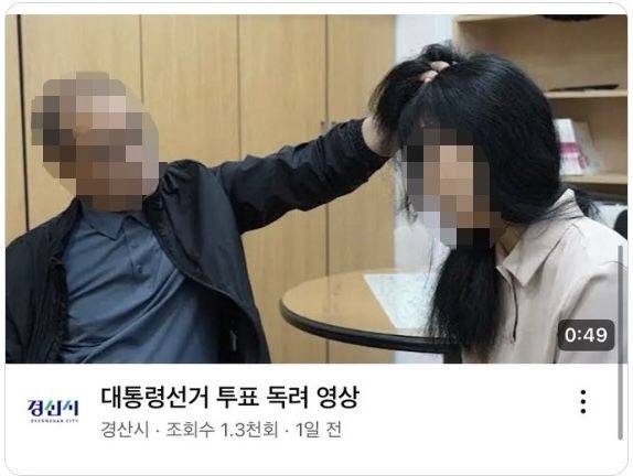 [서울=뉴시스] 경북 경산시 논란의 영상. (출처=X) 2025.05.29. photo@newsis.com *재판매 및 DB 금지