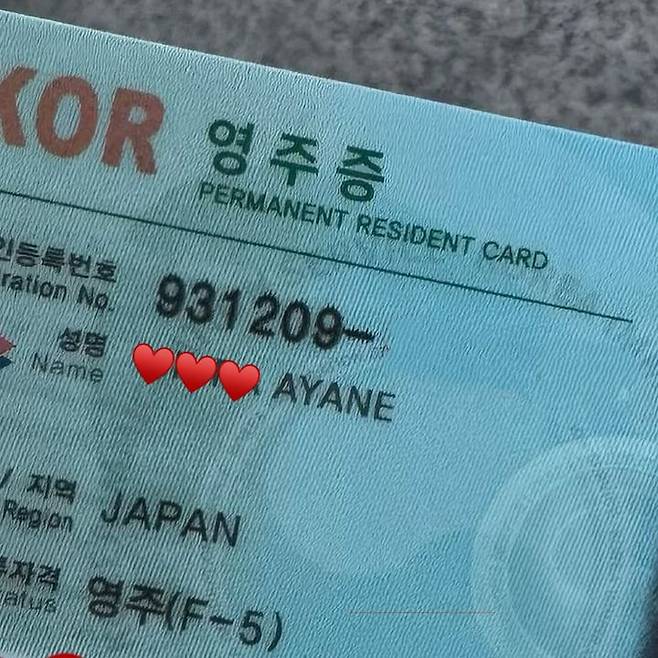 [서울=뉴시스] 미우라 아야네 영주권. (사진=미우라 아야네 인스타그램 캡처) 2025.05.30. photo@newsis.com *재판매 및 DB 금지