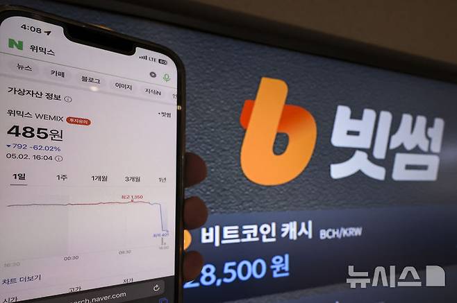 [서울=뉴시스] 정병혁 기자 = 2일 서울 강남구 빗썸라운지에서 바라본 휴대폰 화면에 위믹스 시세가 나오고있다. 국내 대표 K-코인 위믹스(WEMIX)가 다음 달 2일 국내 가상자산 거래소에서 퇴출된다. 국내 가상자산 업계 최초 재상폐다.업비트를 제외한 국내 원화거래소 4사(빗썸, 코인원, 코빗, 고팍스)는 이날 오후 위믹스 거래지원 종료(상장 폐지, 상폐)를 공지했다. 거래(매수·매도)는 한 달 뒤인 다음 달 2일 종료된다. 출금지원은 오는 7월 2일 끝난다. 거래지원 종료 사유에 대해서는 "재단의 소명자료만으로는 거래유의 지정사유가 해소되지 않았다"며 "발행주체의 신뢰성과 보안 관련된 부분 등을 종합적으로 검토한 결과 거래지원 유지 기준에 부합하지 않았다"고 설명했다. 2025.05.02. jhope@newsis.com