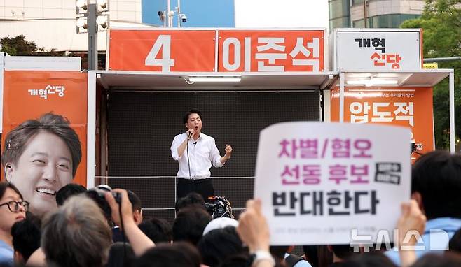 [서울=뉴시스] 조성봉 기자 = 이준석 개혁신당 대선후보가 30일 오후 서울 서대문구 신촌 유플렉스 앞에서 유세를 하고 있는 가운데 ‘극우후보를 반대하는 서울 서부지역 사람들’ 이 이 후보의 사퇴를 촉구하며 구호를 외치고 있다. 2025.05.30. suncho21@newsis.com