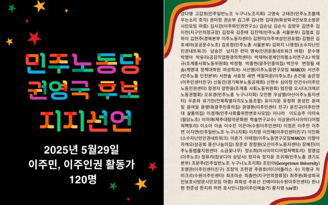 ▲5월 29일 발표된 이주민·이주인권활동가 120명의 지지 선언. ⓒ정영섭