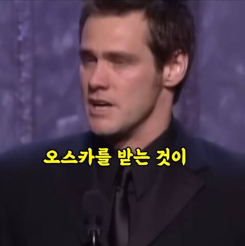 본인 역대급 연기가 수상후보에도 못올라 빡친 짐캐리_16.jpg