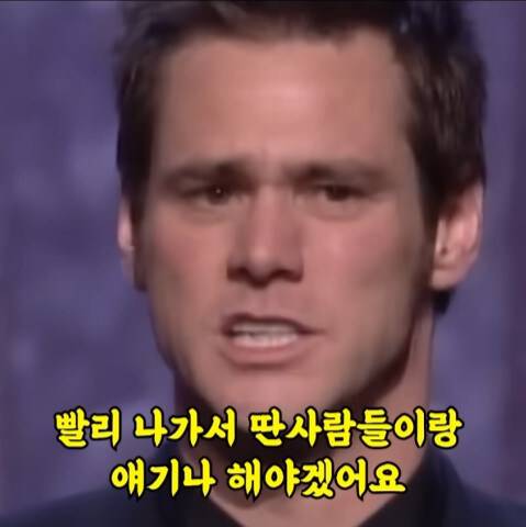 본인 역대급 연기가 수상후보에도 못올라 빡친 짐캐리_18.jpg