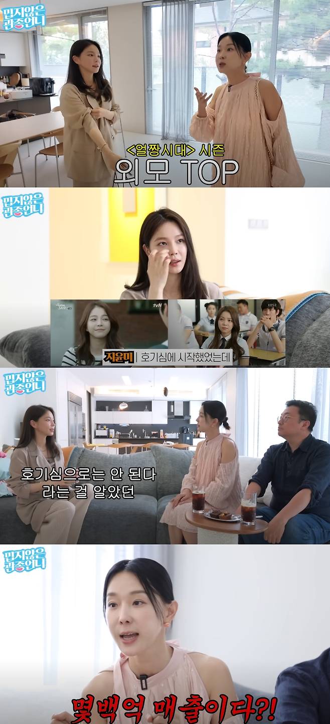 지윤미가 근황을 밝혔다. 유튜브 채널 '밉지않은 관종언니' 캡처.