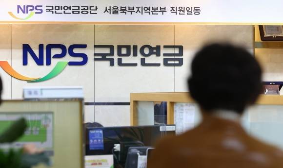 서울 서대문구 국민연금공단 서울북부지역본부의 모습.  연합뉴스