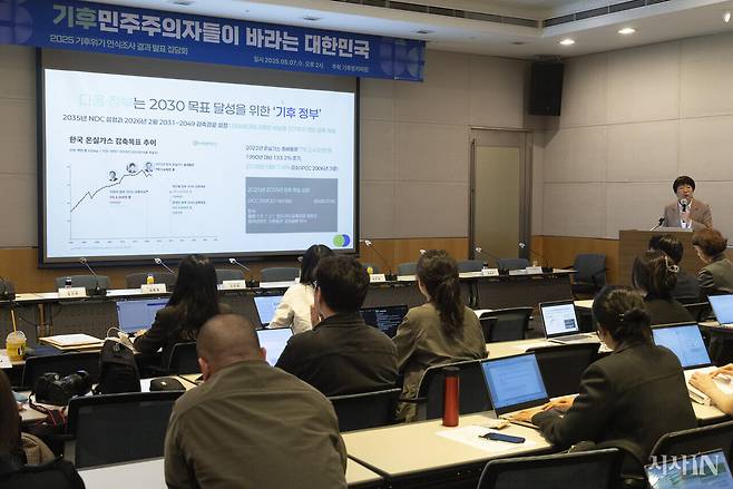 5월7일 기후정치바람 주최로 ‘2025 기후위기 국민 인식조사’ 결과 발표회가 열렸다. ⓒ시사IN 이명익