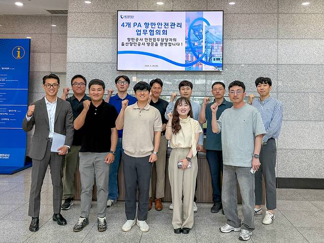 울산항만공사(UPA)가 2025년 상반기 항만공사 항만안전관리 업무협의회를 개최했다. ⓒ울산항만공사