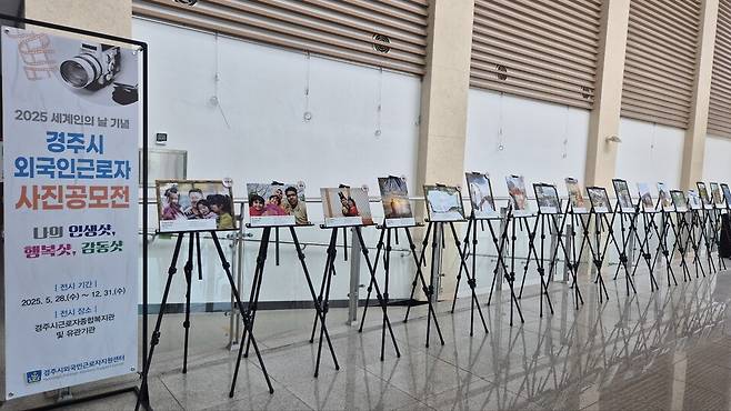 &nbsp;28일부터 경주근로자종합복지관에서 '2025 세계인의 날'을 맞아 전시되고 있는 '외국인근로자 사진공모전' 모습 ⓒ경주시